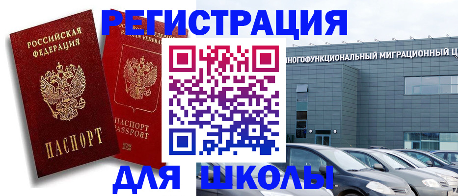 миграционный учет в Мурманской области