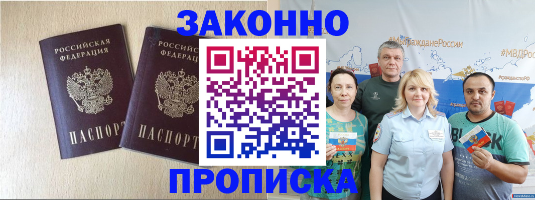 прописка поиск в Мурманской области