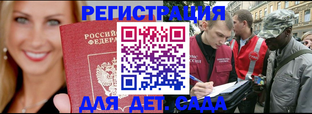 временная регистрация 2025 в Мурманской области
